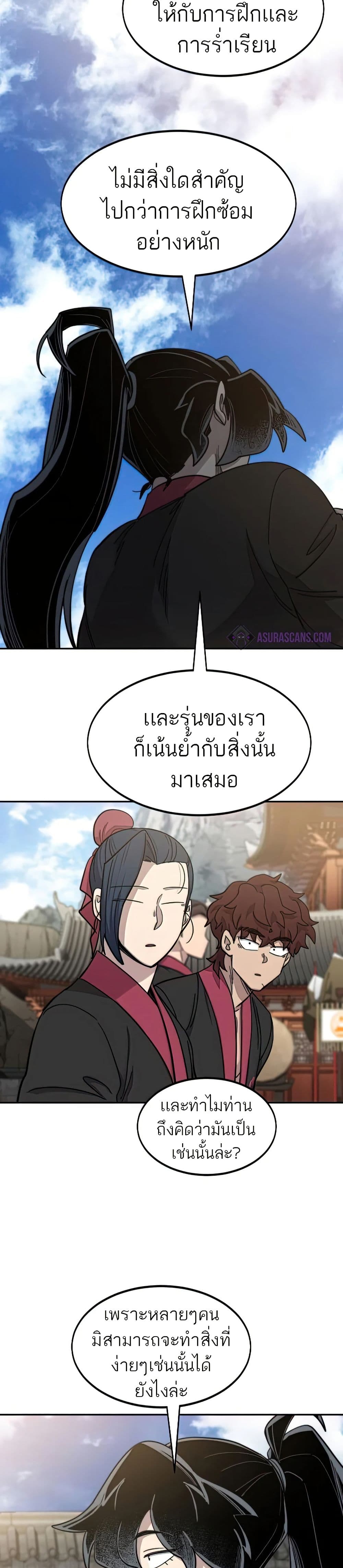 Return of the Mount Hua Sect page 31