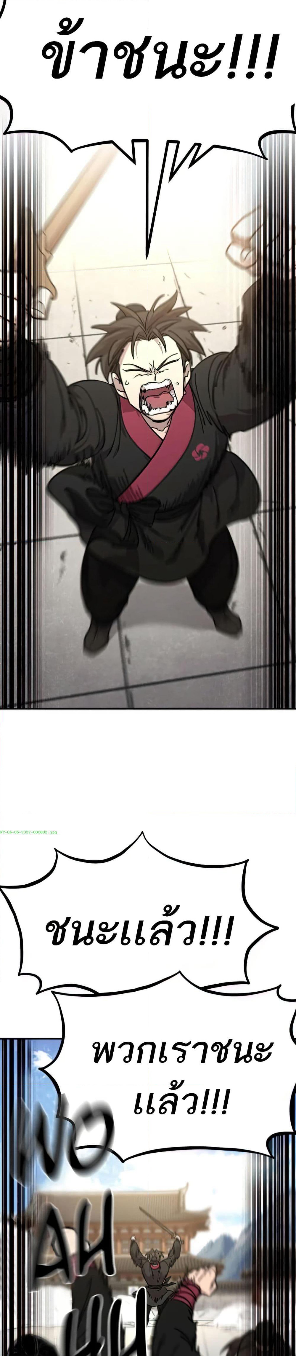 Return of the Mount Hua Sect page 39