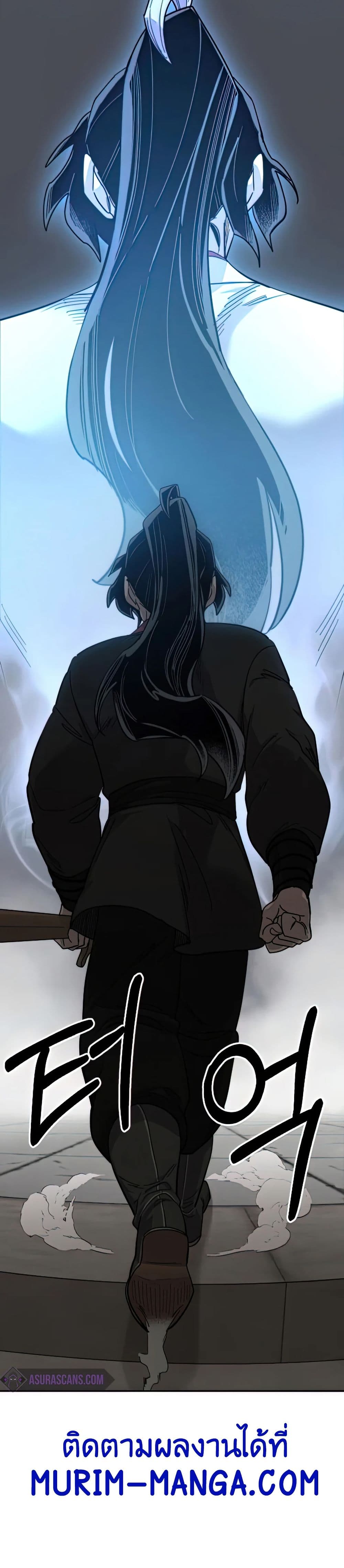 Return of the Mount Hua Sect page 50