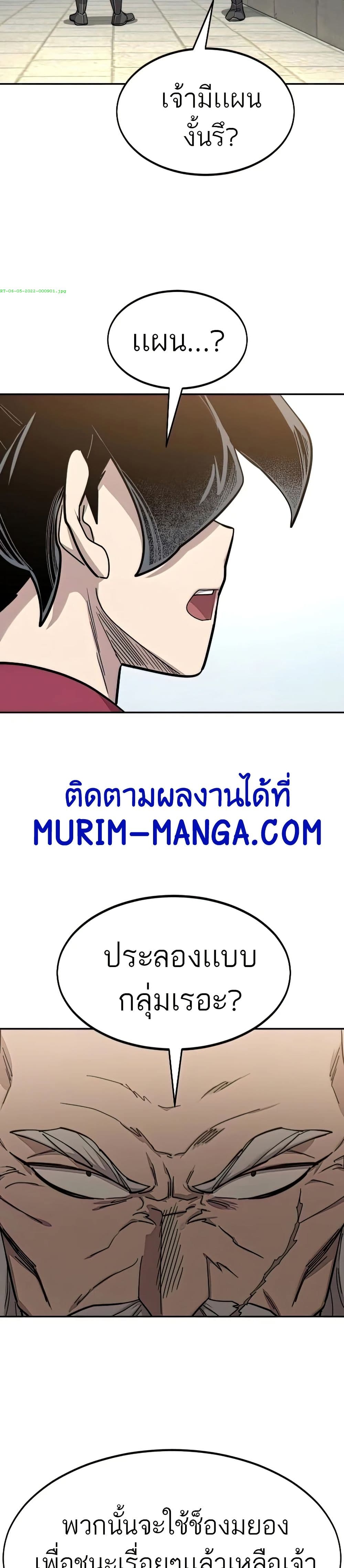Return of the Mount Hua Sect page 34