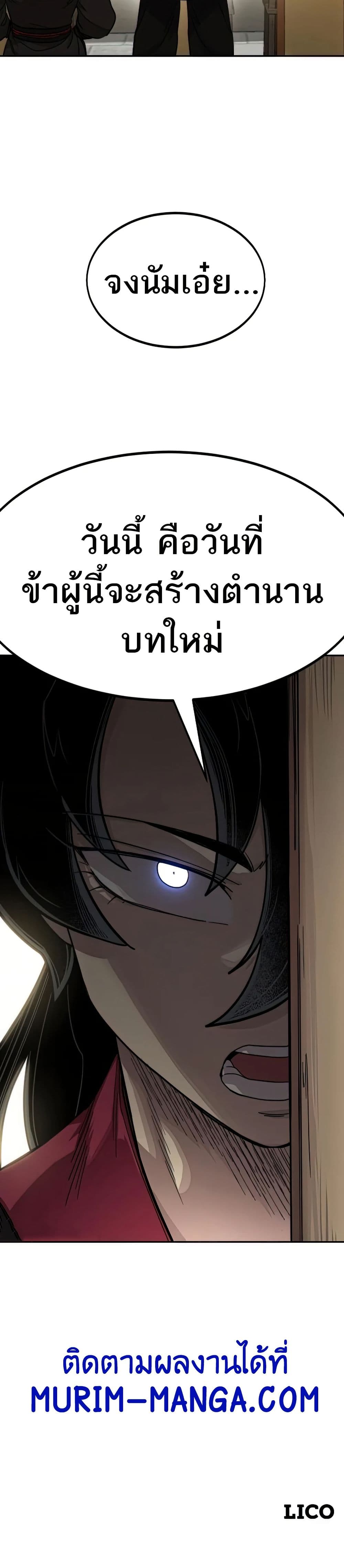 Return of the Mount Hua Sect page 50