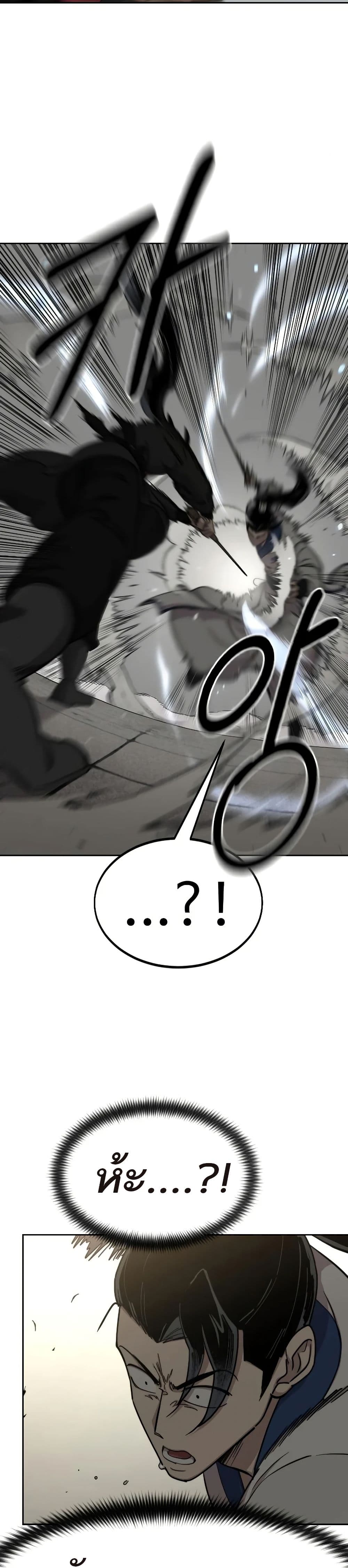 Return of the Mount Hua Sect page 4