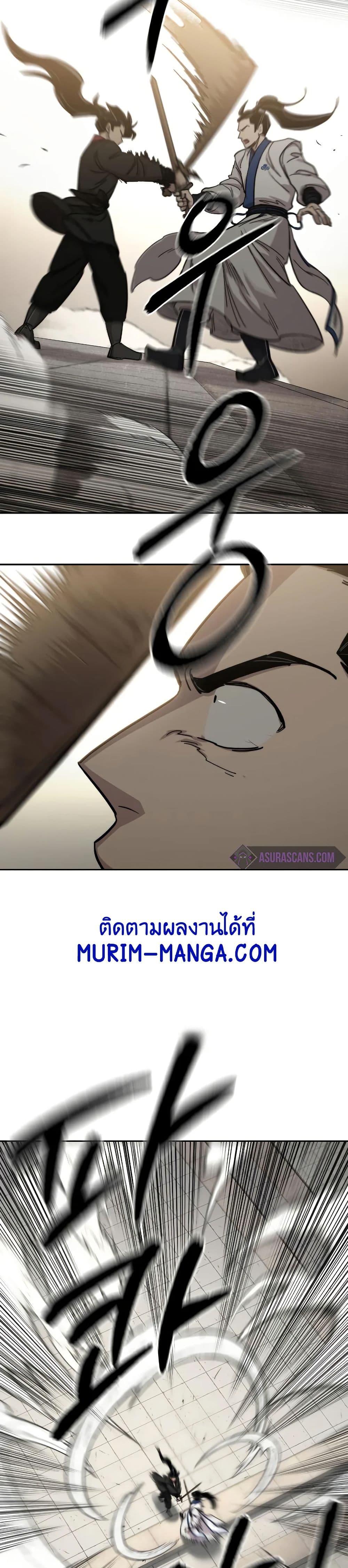 Return of the Mount Hua Sect page 11