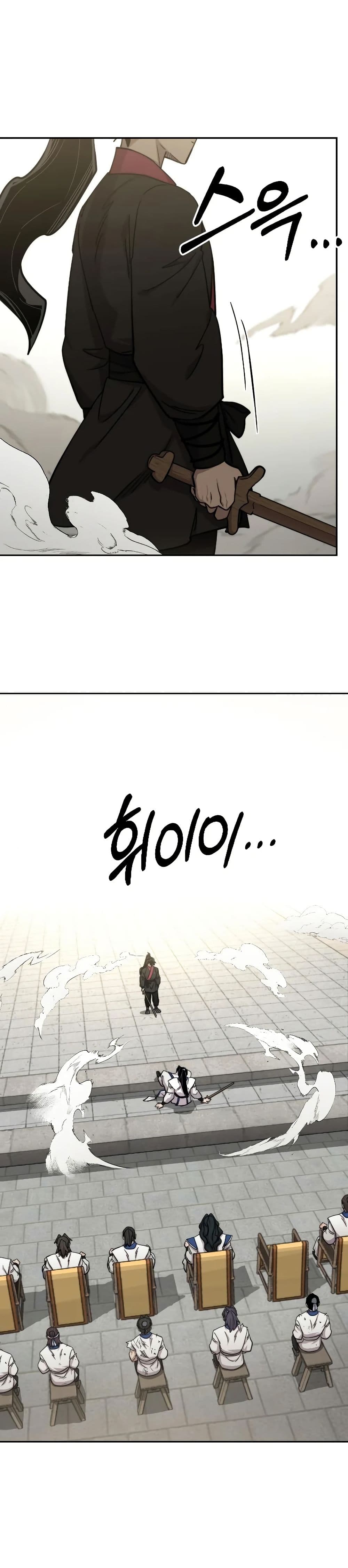 Return of the Mount Hua Sect page 15