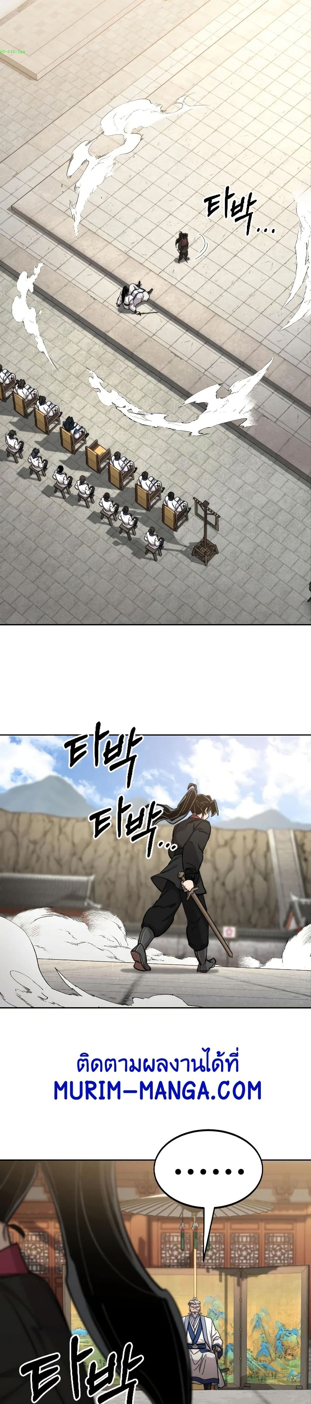 Return of the Mount Hua Sect page 17