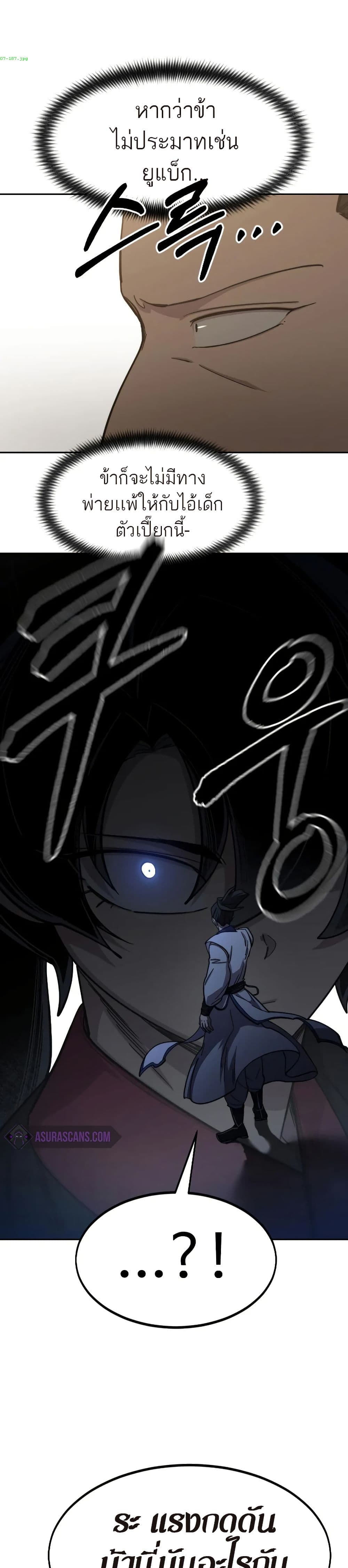 Return of the Mount Hua Sect page 25