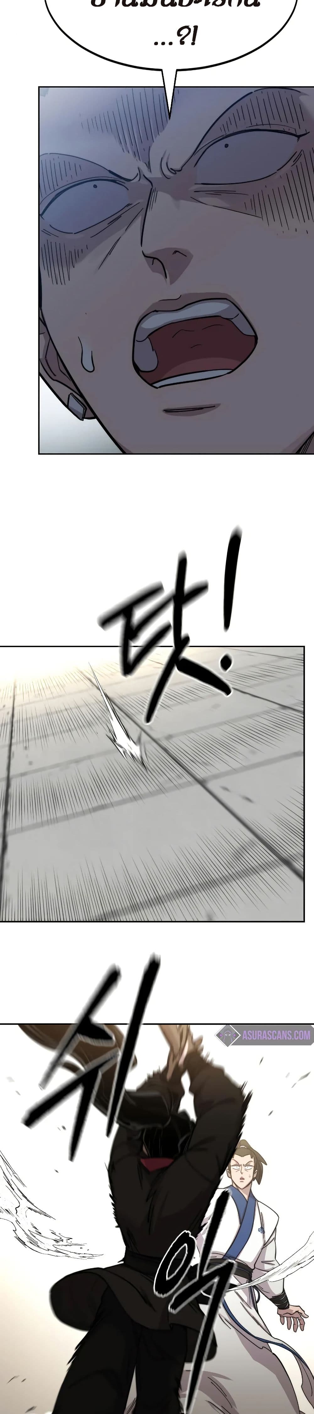 Return of the Mount Hua Sect page 26