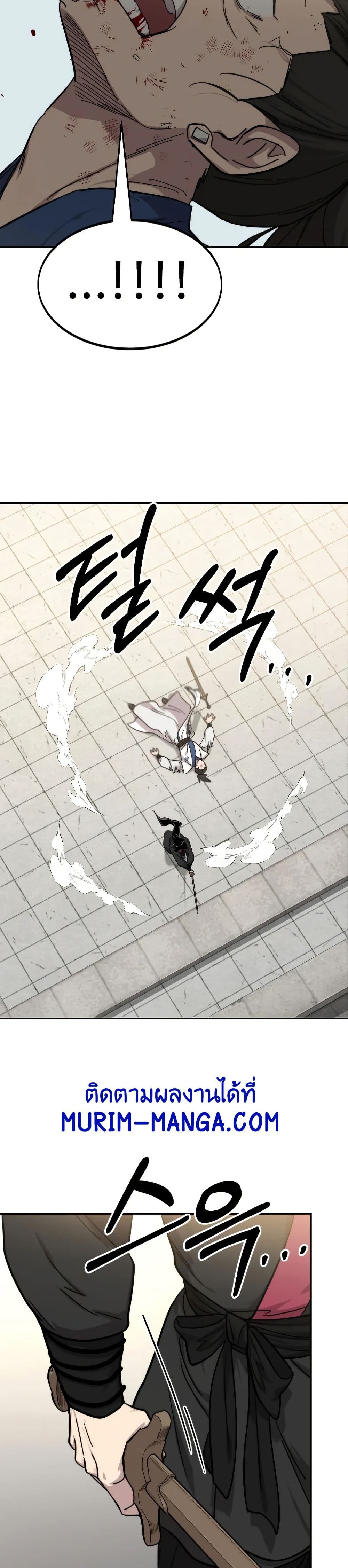 Return of the Mount Hua Sect page 30