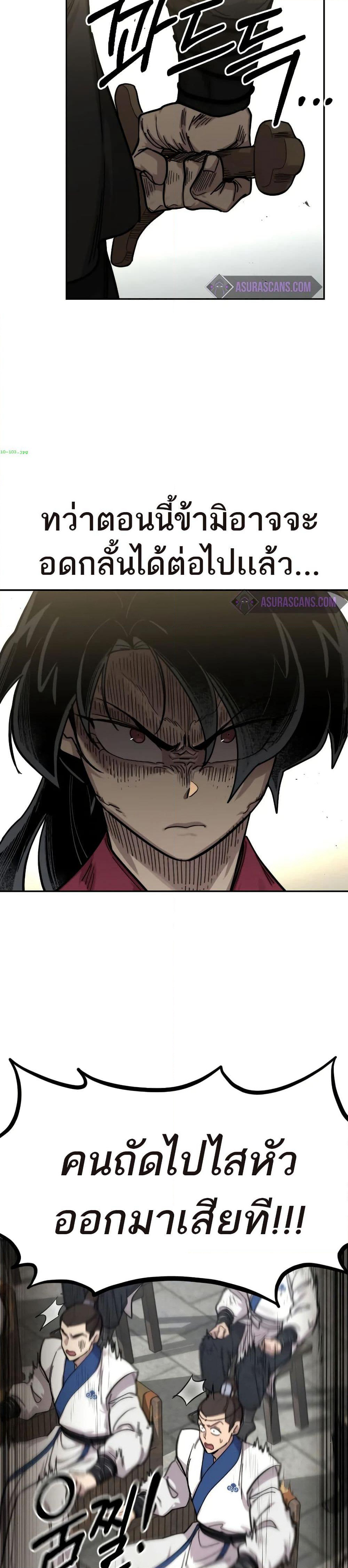Return of the Mount Hua Sect page 37