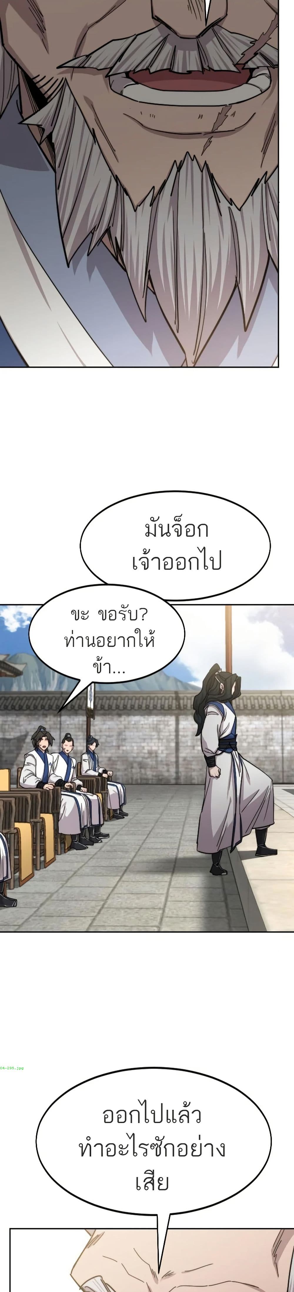 Return of the Mount Hua Sect page 8