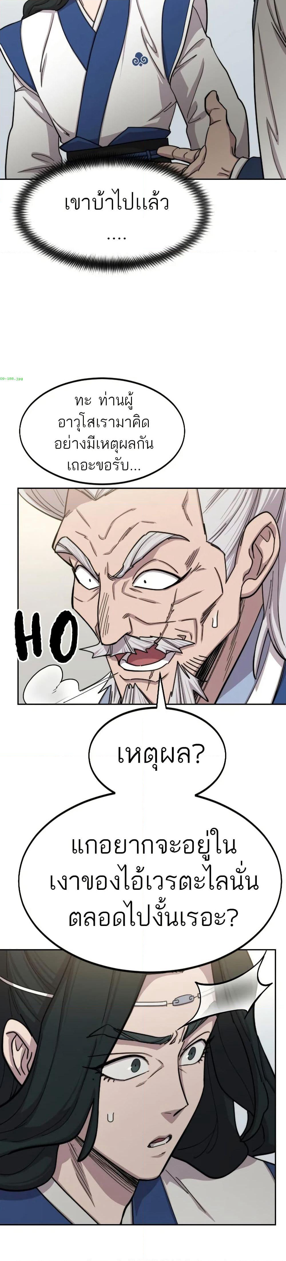 Return of the Mount Hua Sect page 22