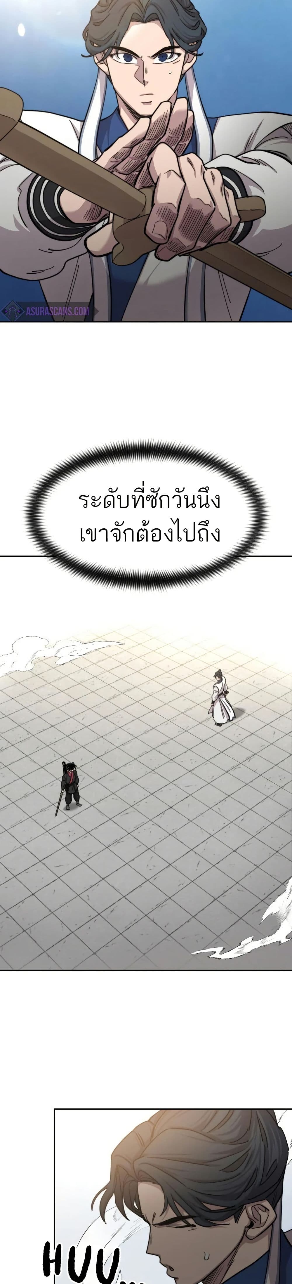 Return of the Mount Hua Sect page 33