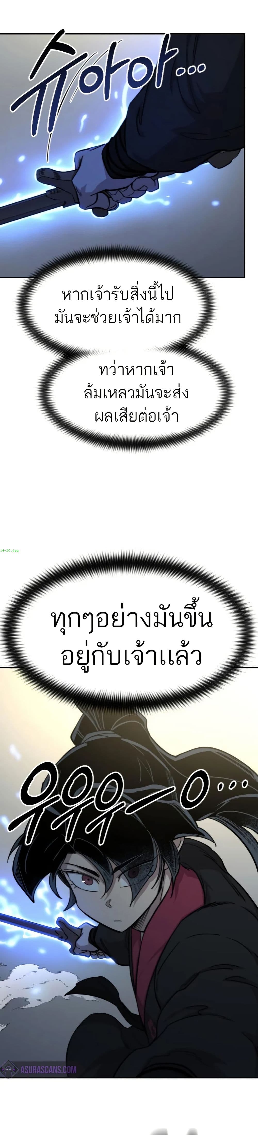 Return of the Mount Hua Sect page 35