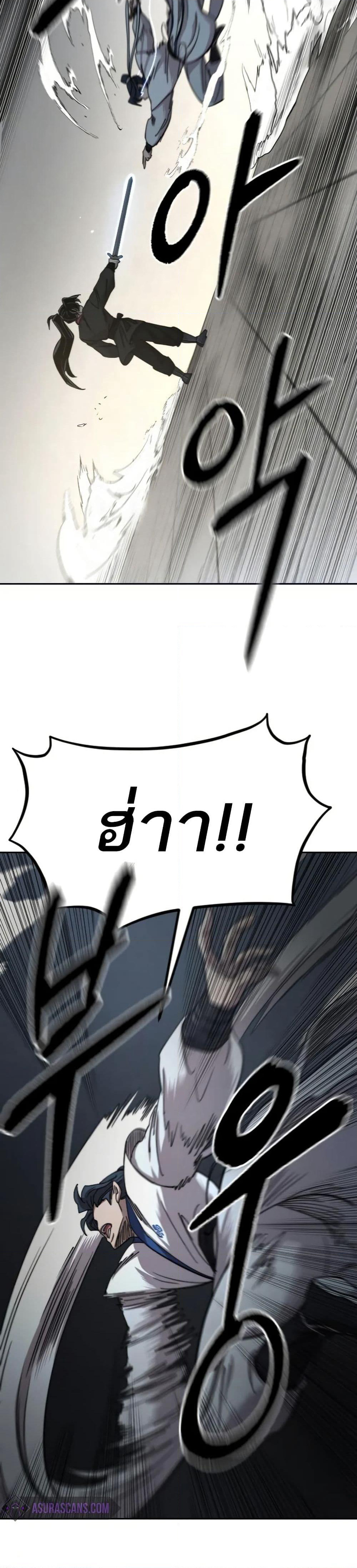 Return of the Mount Hua Sect page 39