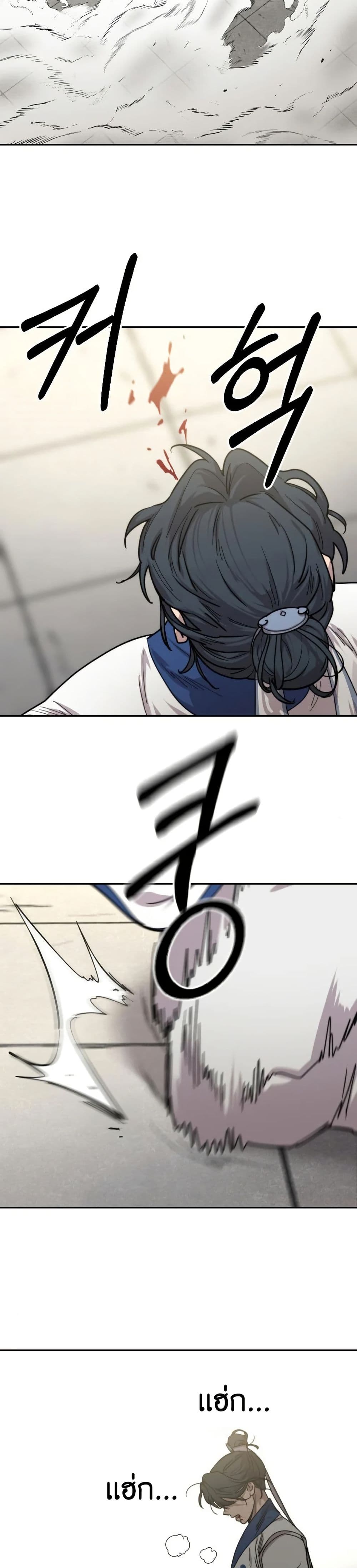 Return of the Mount Hua Sect page 46