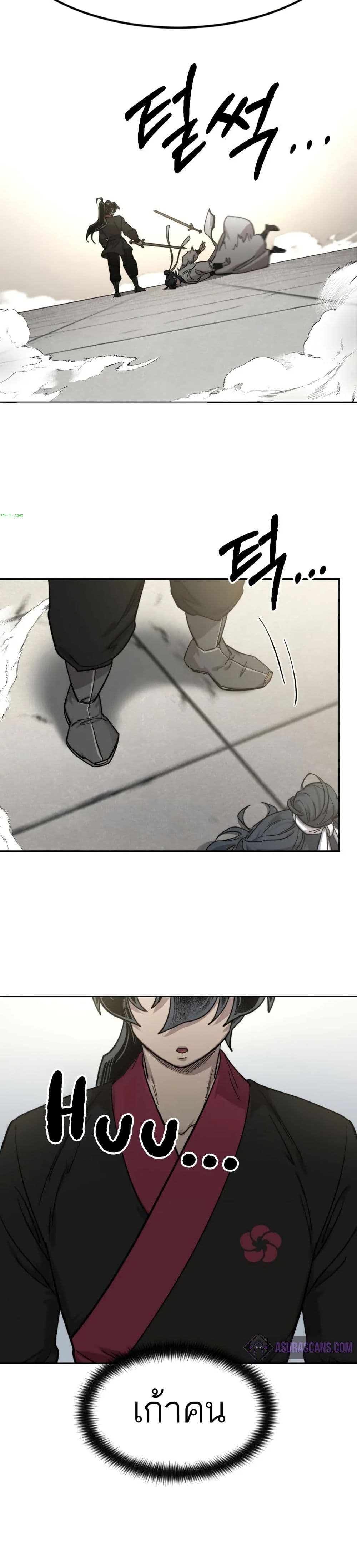 Return of the Mount Hua Sect page 48