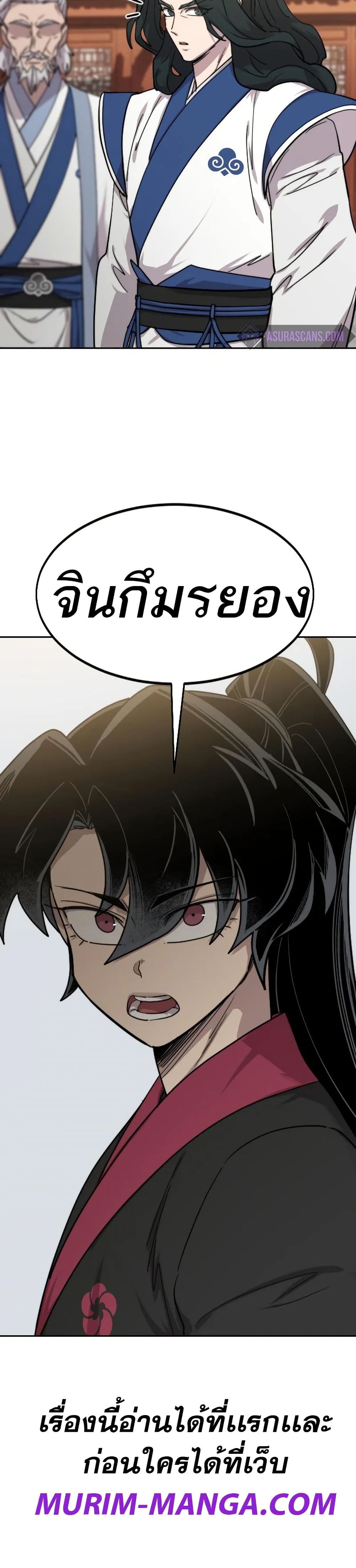 Return of the Mount Hua Sect page 50