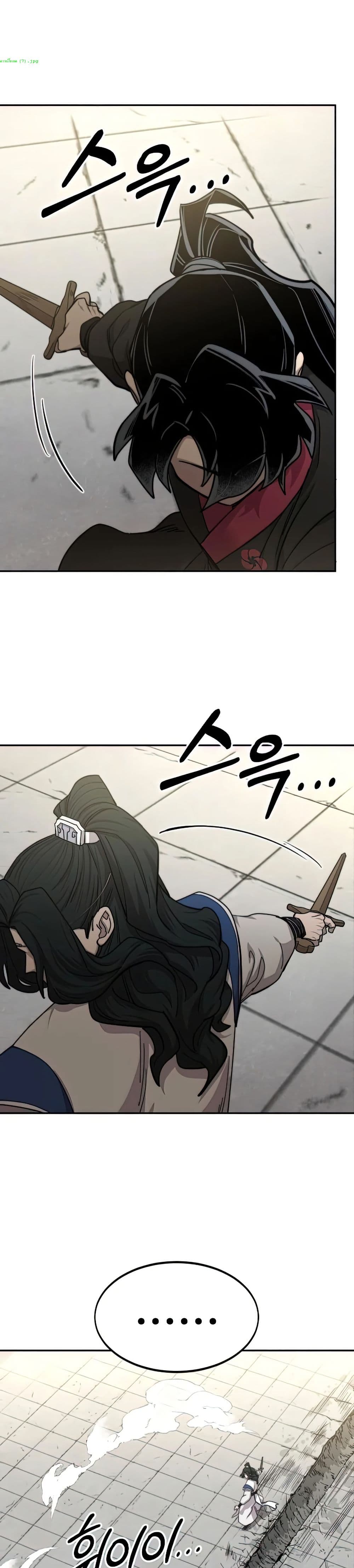 Return of the Mount Hua Sect page 20