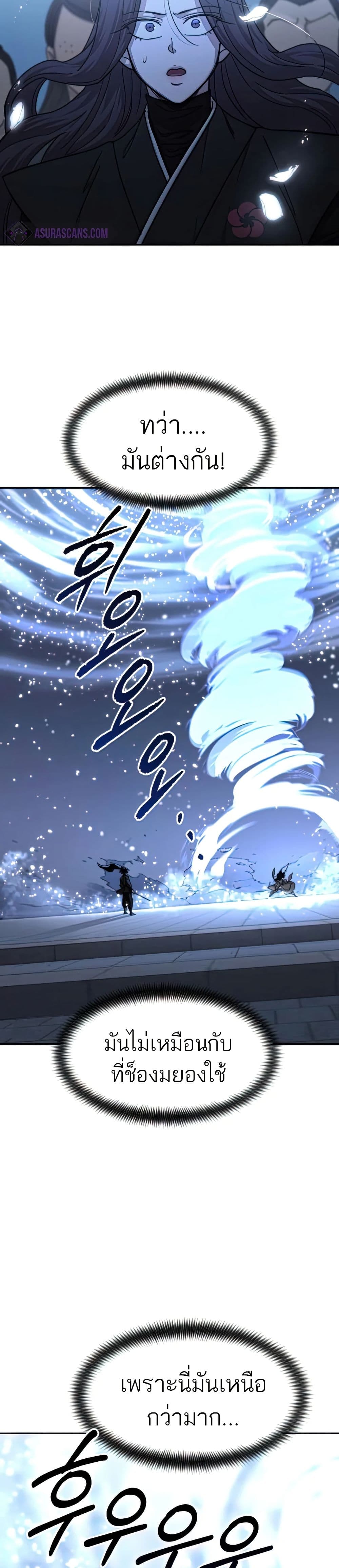 Return of the Mount Hua Sect page 8