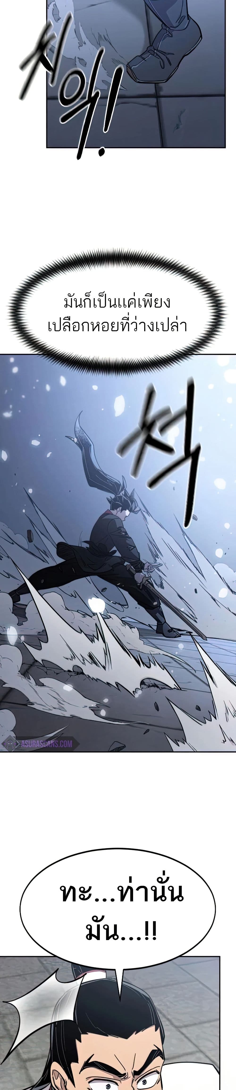 Return of the Mount Hua Sect page 10