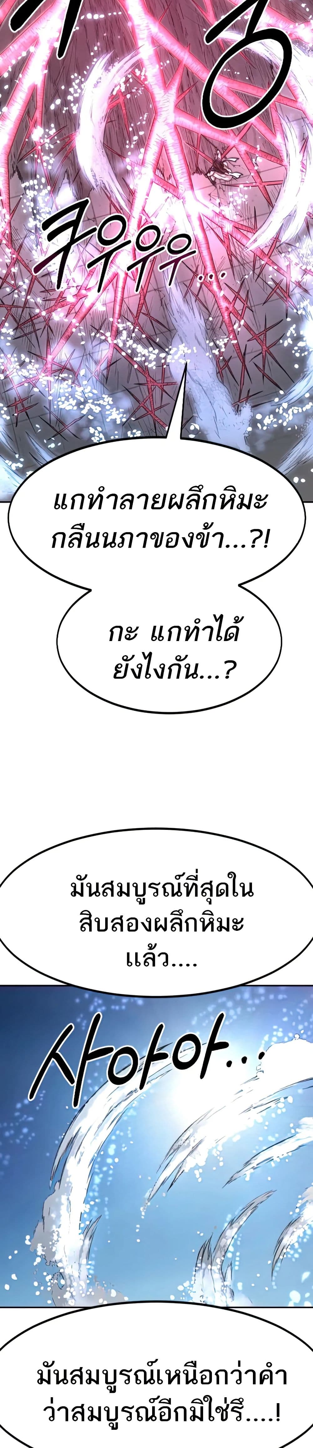Return of the Mount Hua Sect page 23