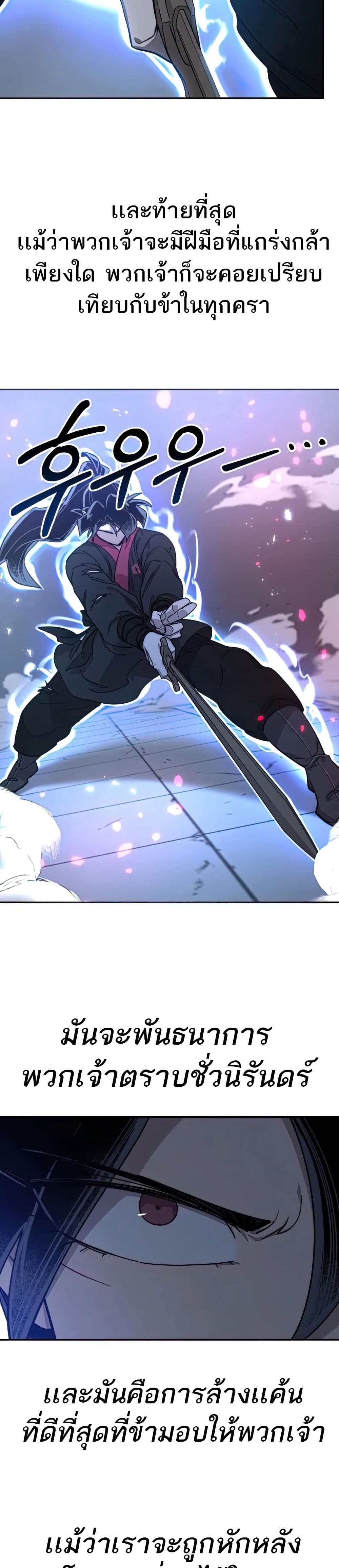 Return of the Mount Hua Sect page 35