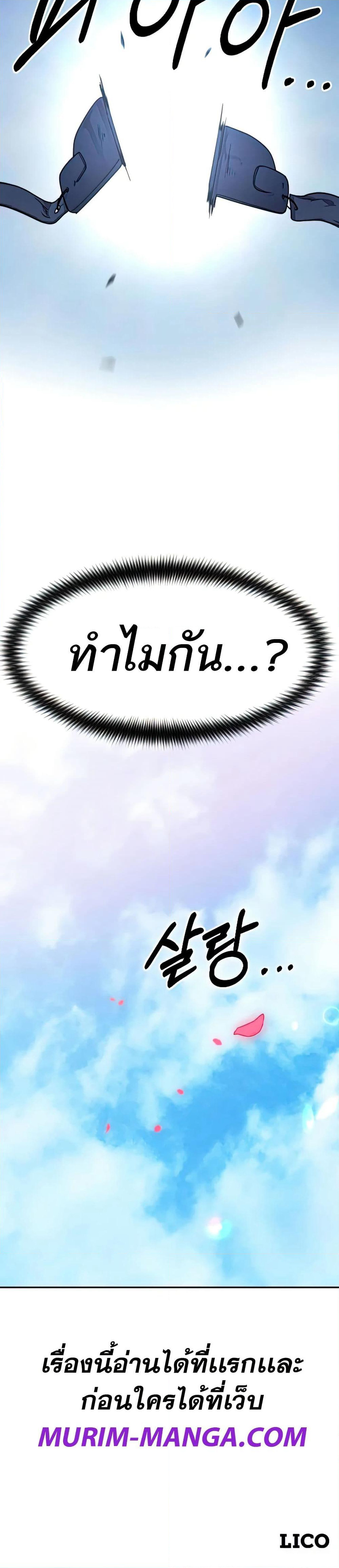 Return of the Mount Hua Sect page 50
