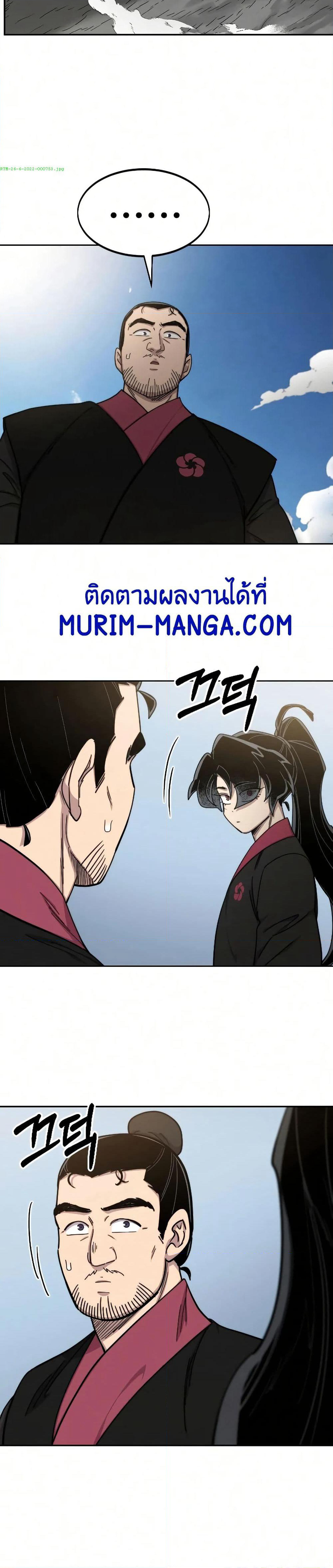 Return of the Mount Hua Sect page 15