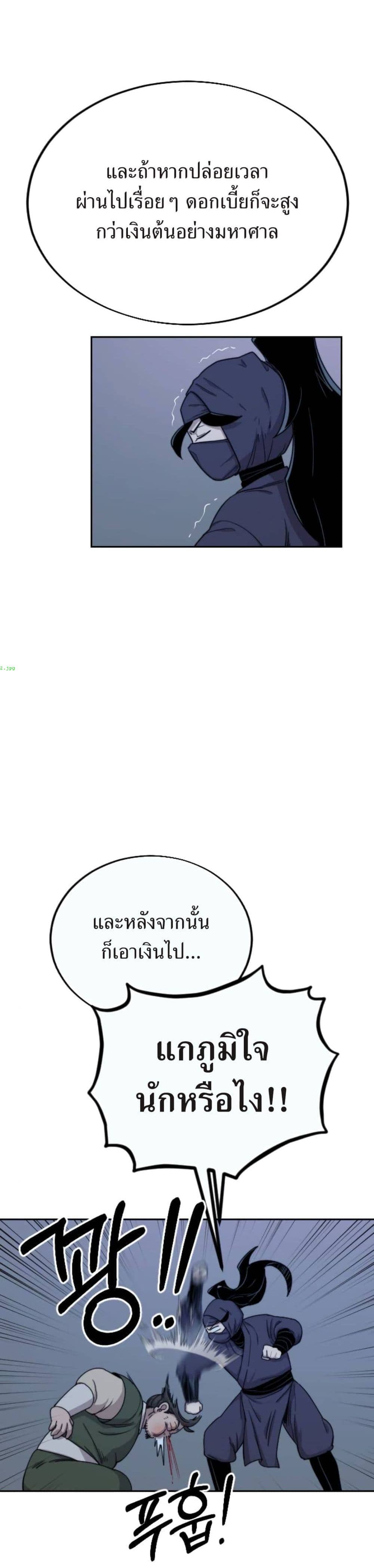 Return of the Mount Hua Sect page 5