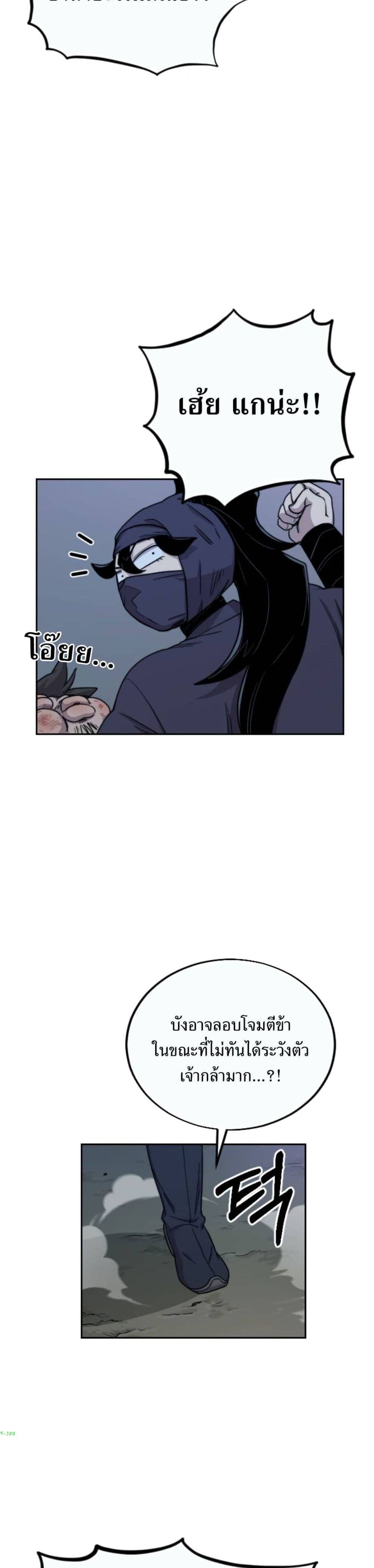 Return of the Mount Hua Sect page 9