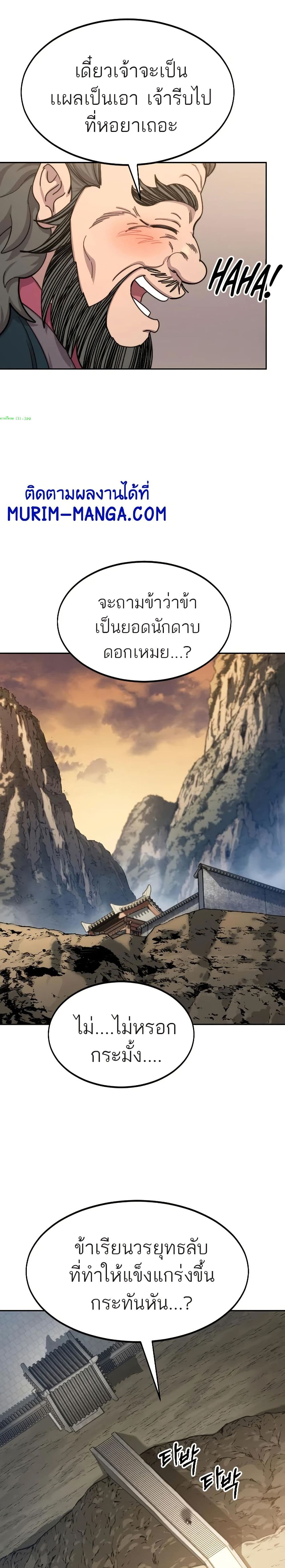 Return of the Mount Hua Sect page 4