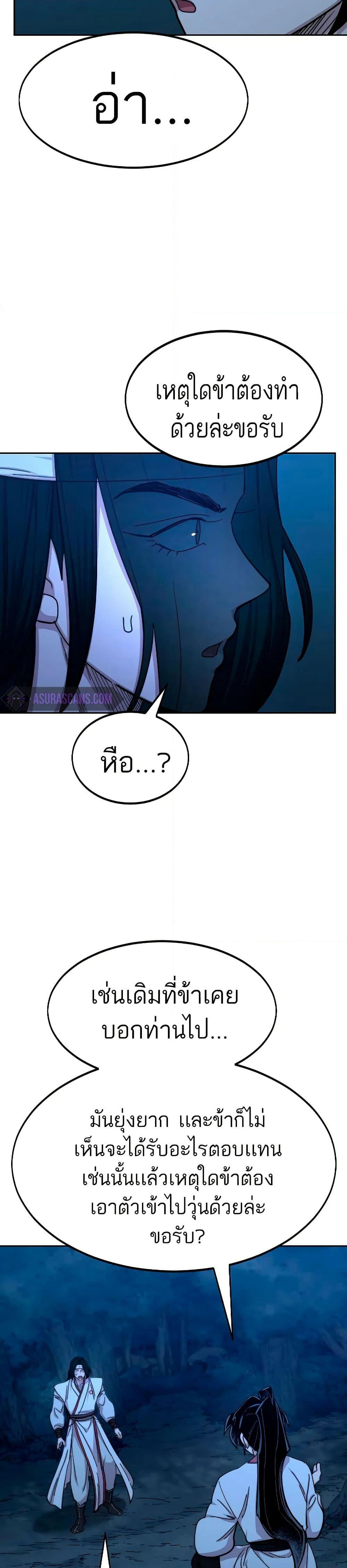Return of the Mount Hua Sect page 7
