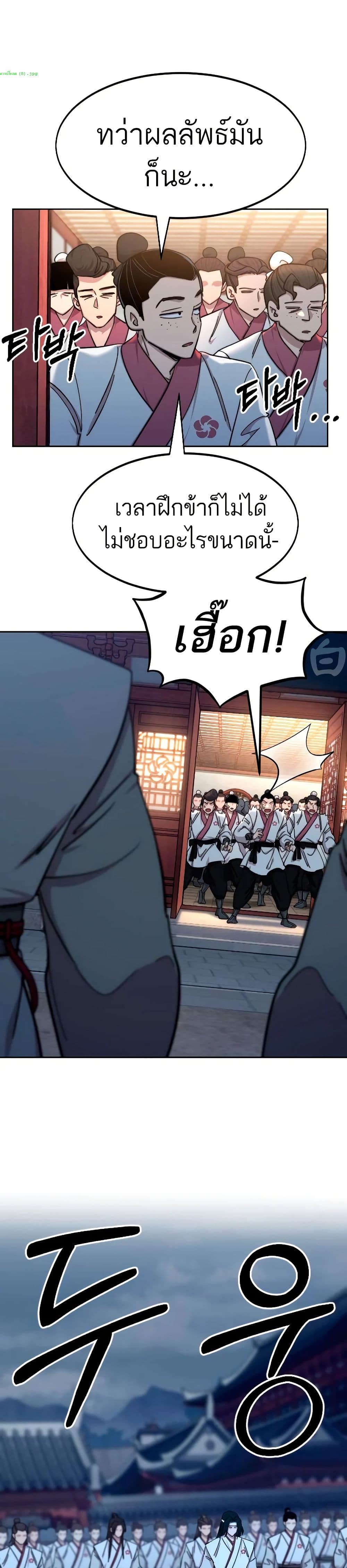 Return of the Mount Hua Sect page 22