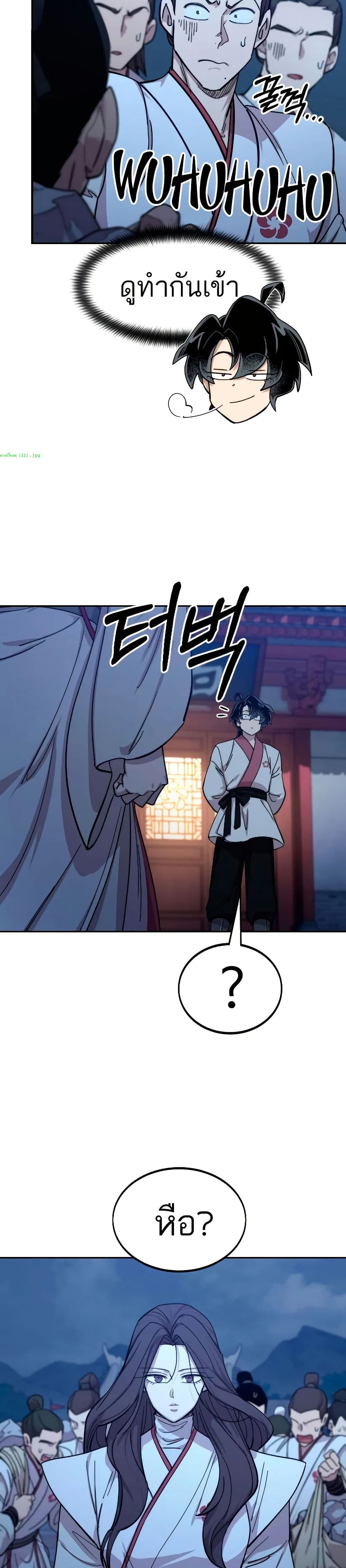 Return of the Mount Hua Sect page 33