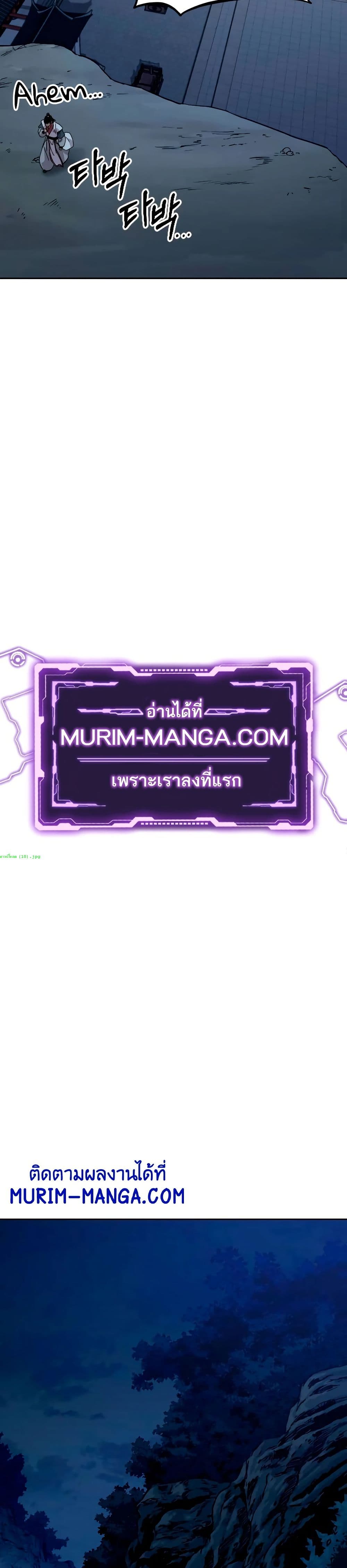 Return of the Mount Hua Sect page 48