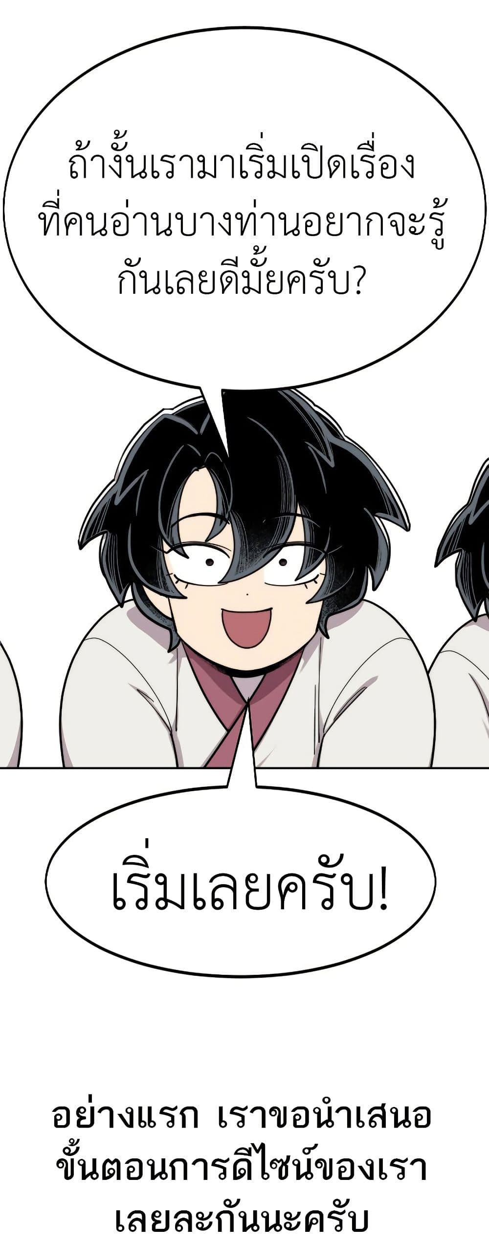 Return of the Mount Hua Sect page 6