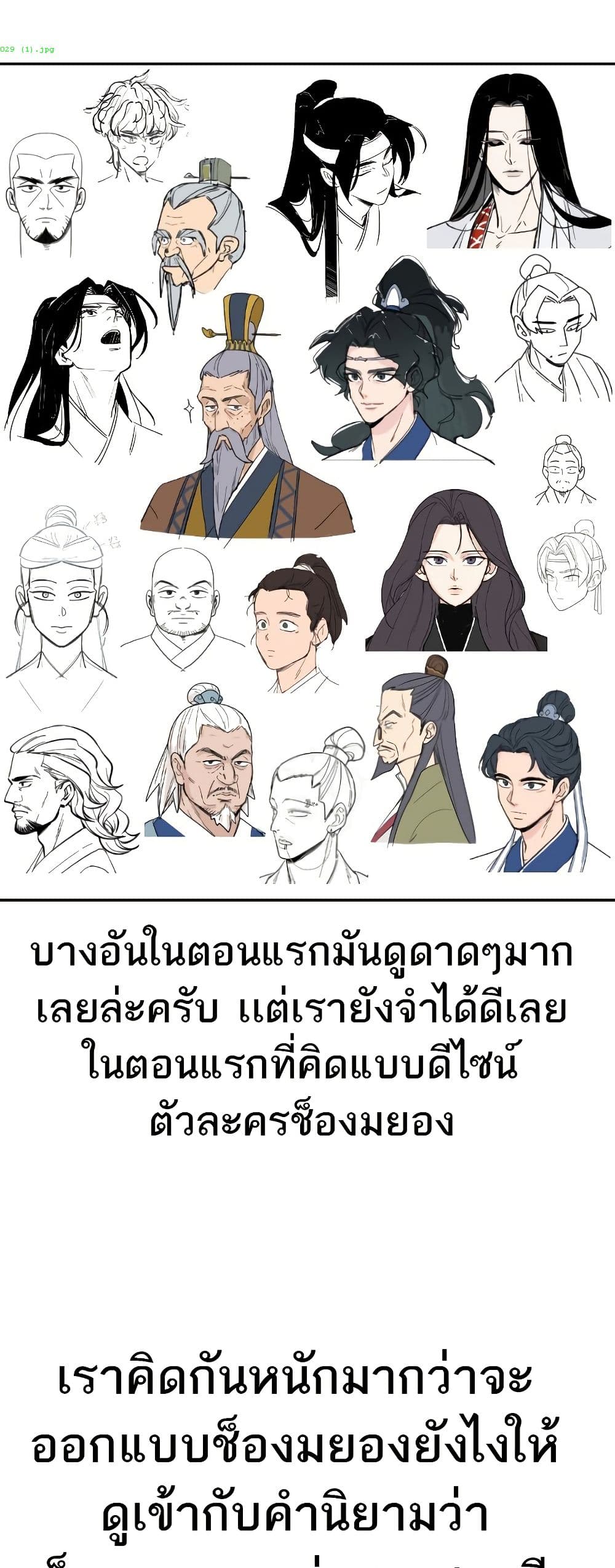 Return of the Mount Hua Sect page 7