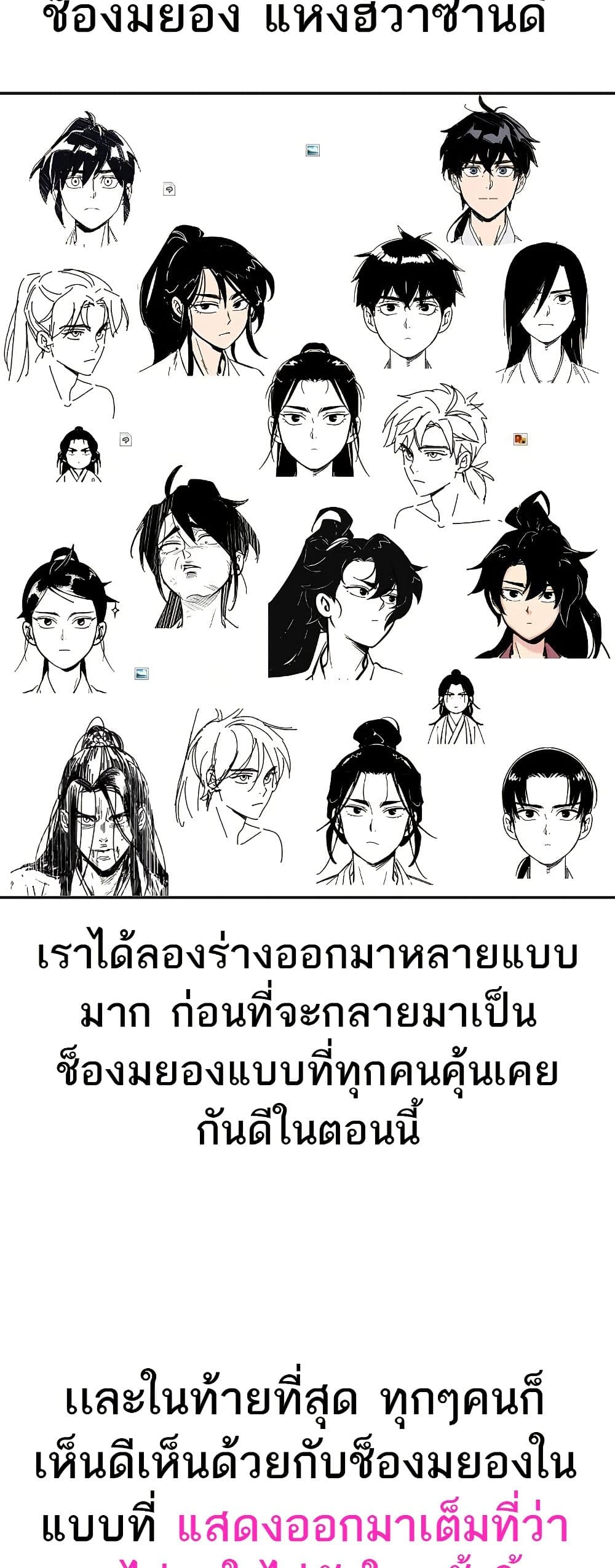 Return of the Mount Hua Sect page 8