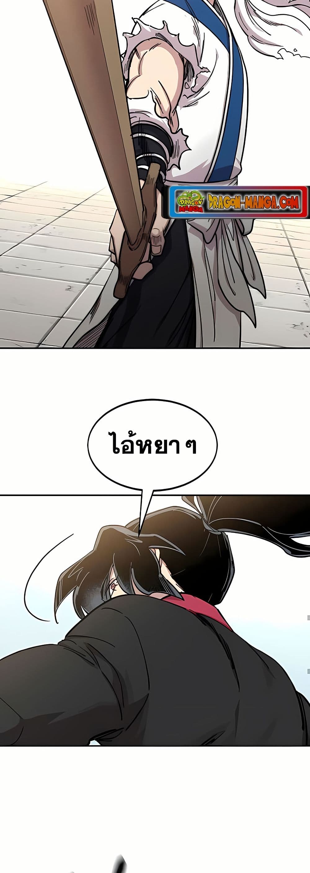 Return of the Mount Hua Sect page 3