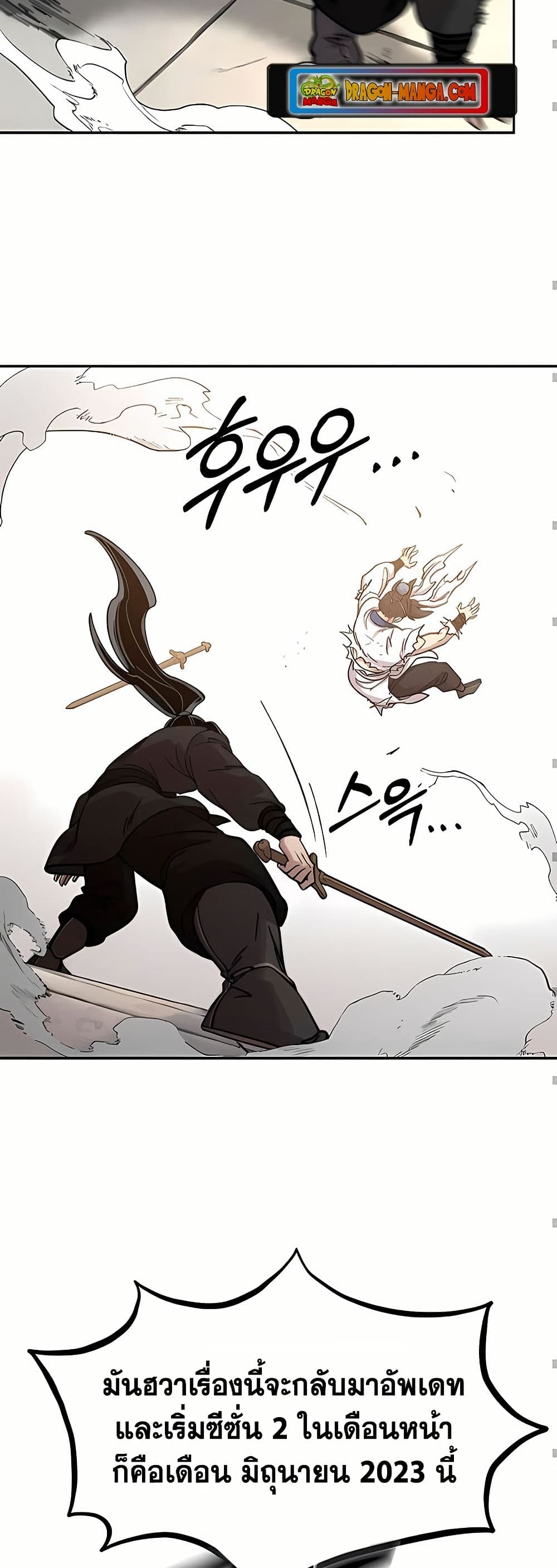 Return of the Mount Hua Sect page 7