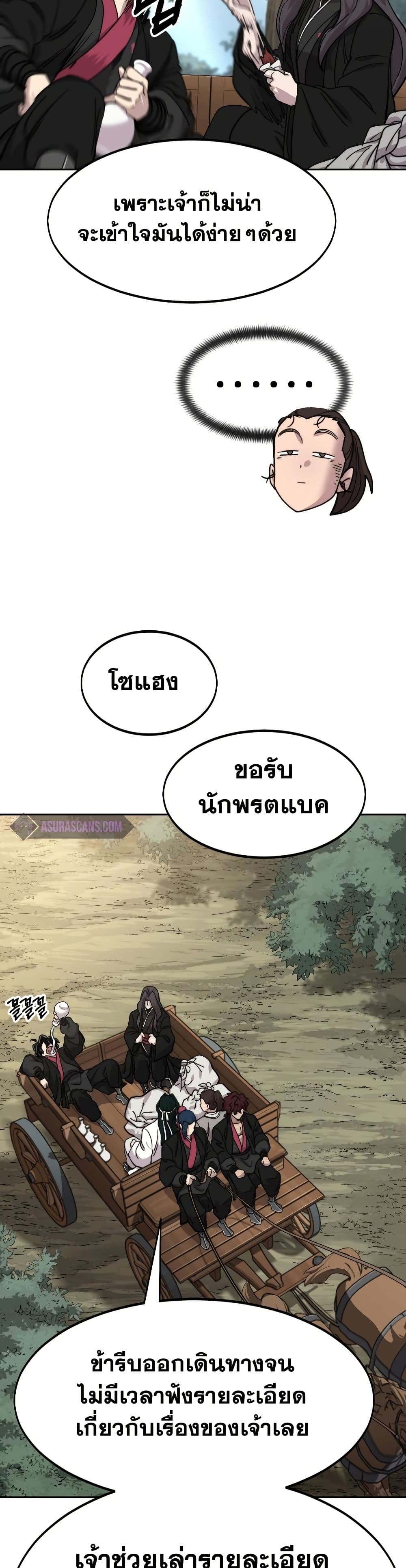 Return of the Mount Hua Sect page 9