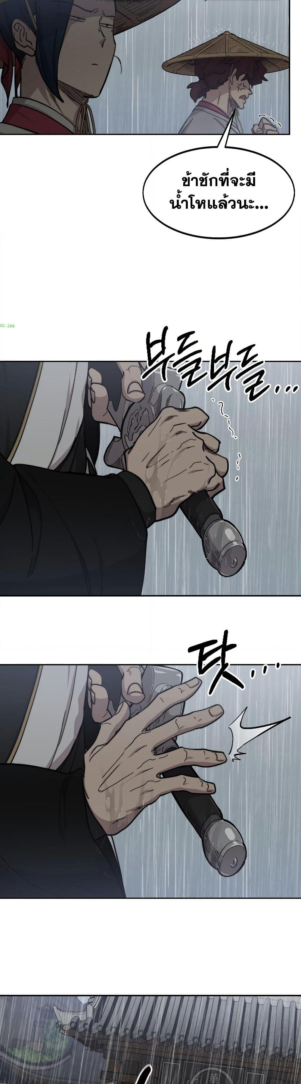 Return of the Mount Hua Sect page 6