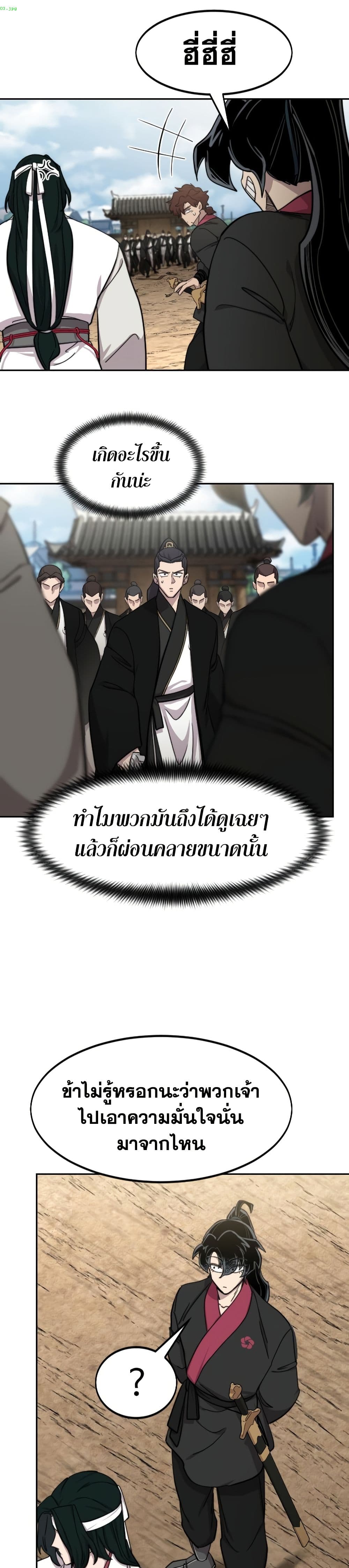 Return of the Mount Hua Sect page 9