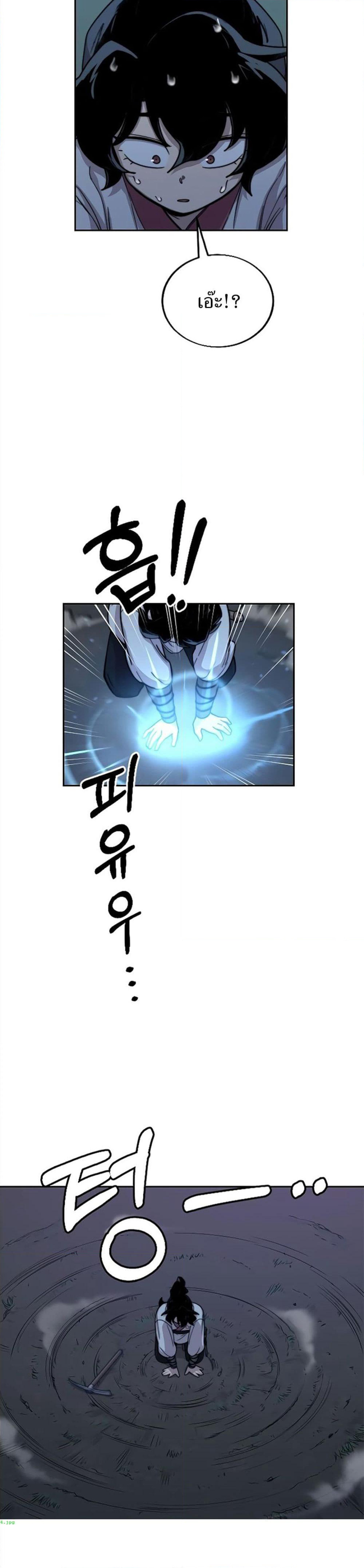 Return of the Mount Hua Sect page 7