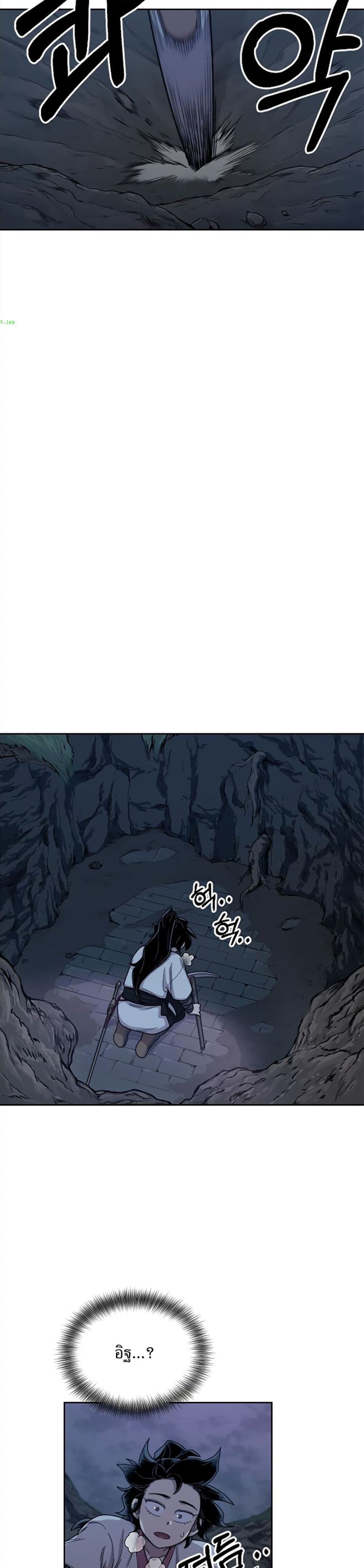 Return of the Mount Hua Sect page 9