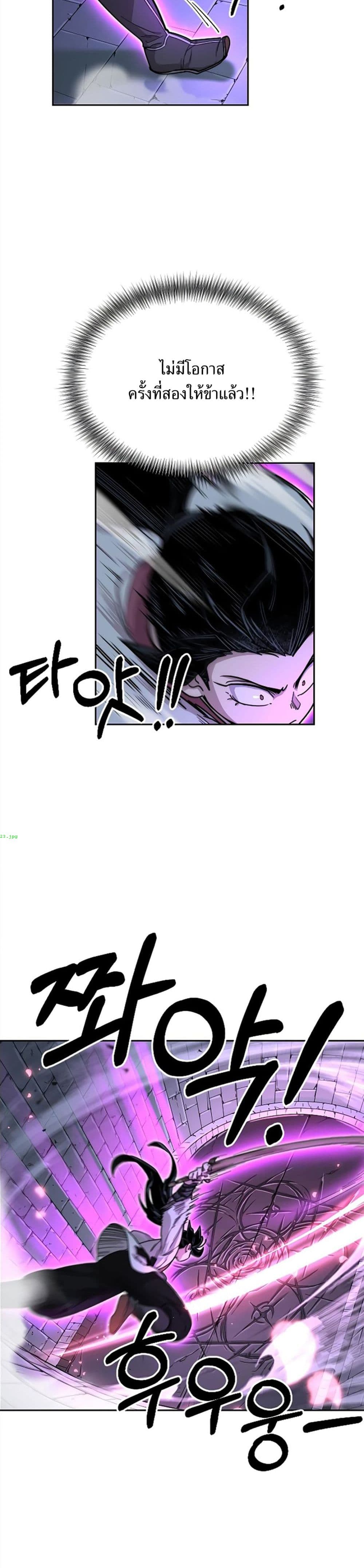 Return of the Mount Hua Sect page 37