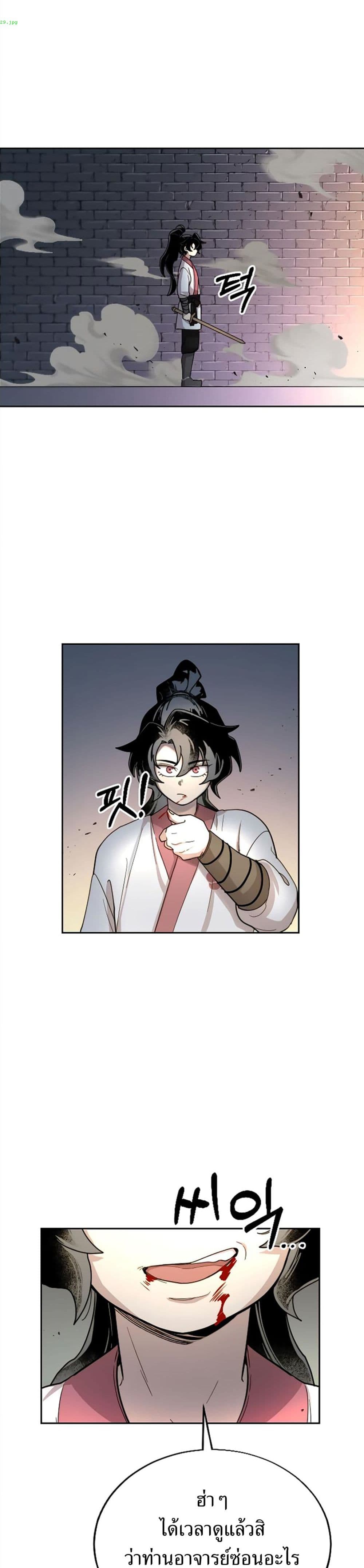 Return of the Mount Hua Sect page 49