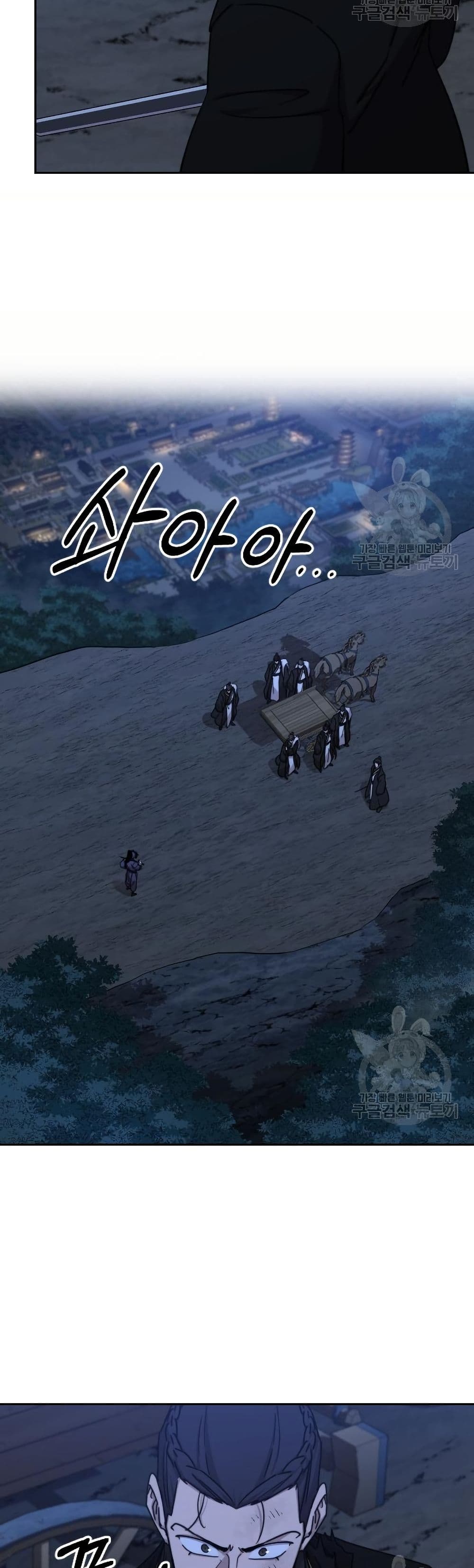 Return of the Mount Hua Sect page 2