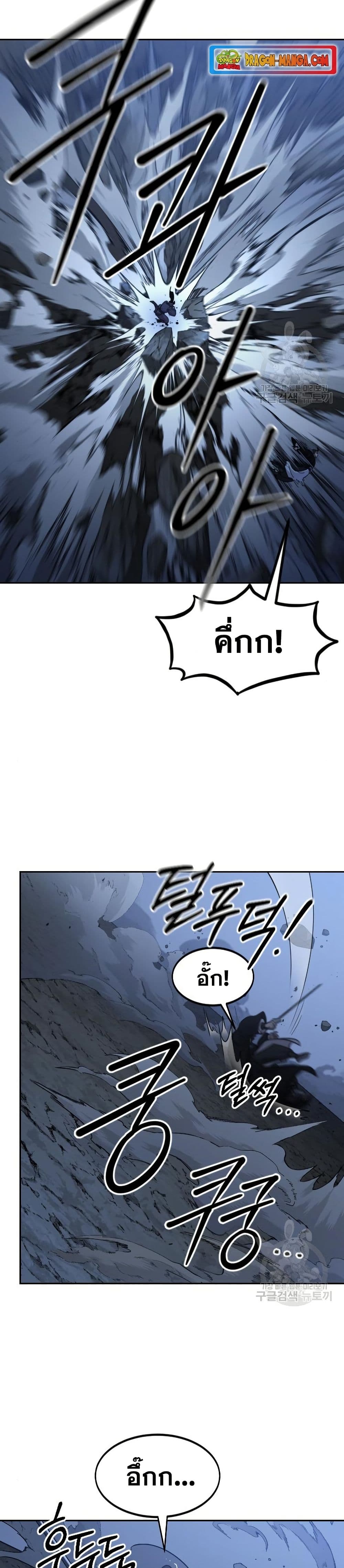 Return of the Mount Hua Sect page 2