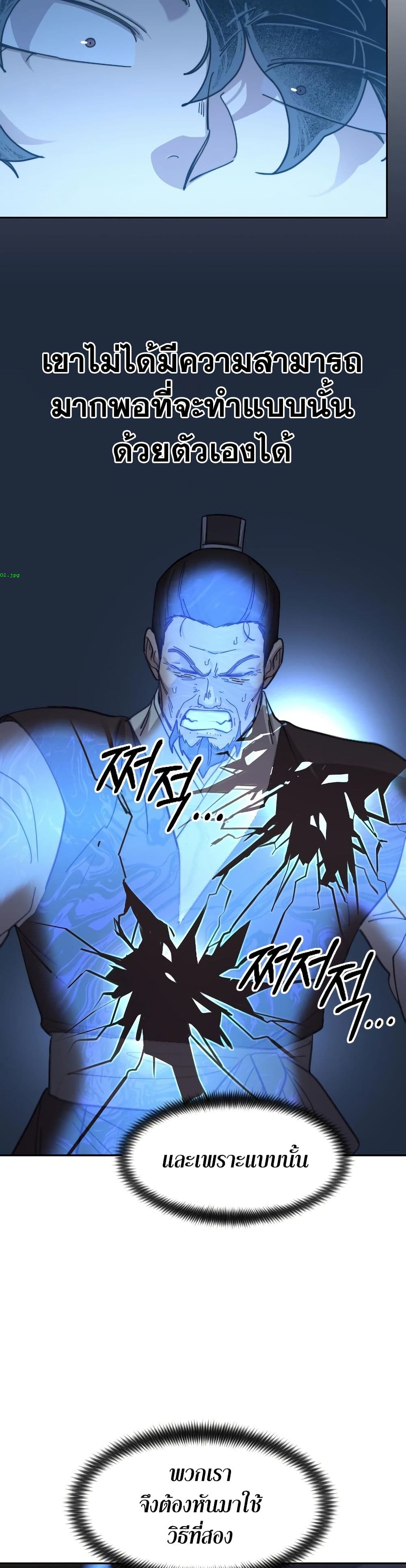Return of the Mount Hua Sect page 5